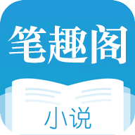 笔趣阁