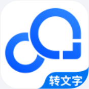 录音转文字助手