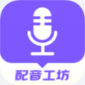 配音工坊