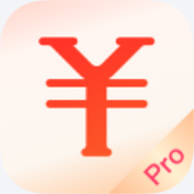 随手记专业版
