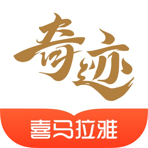 奇迹小说