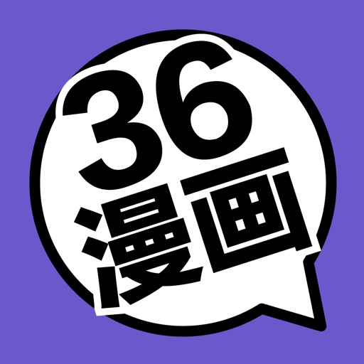 36漫画