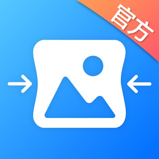 照片图片压缩