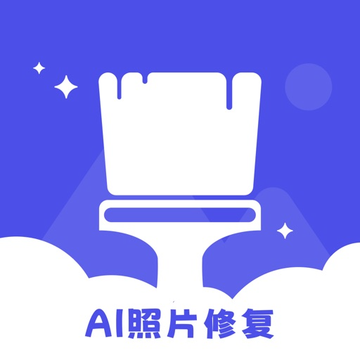 Ai修复.