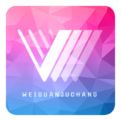 V剧场