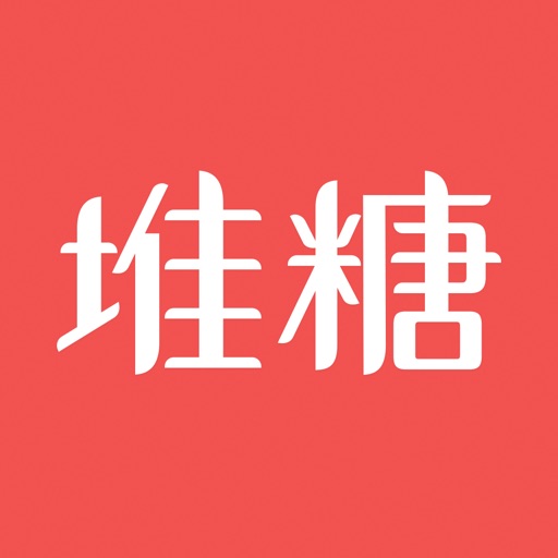堆糖_解锁会员