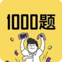 app开发试题集