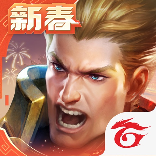 传说对决国际版