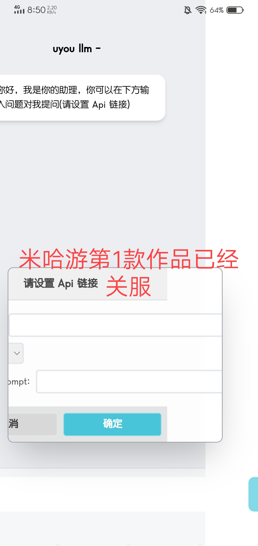 崩坏学院