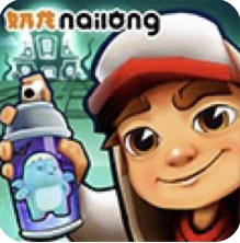 地铁跑酷中国服