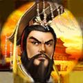 帝王三国单机版