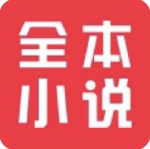 全本小说