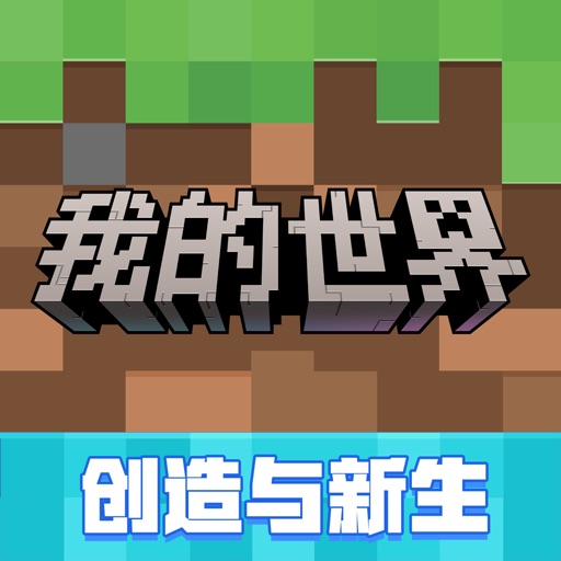 我的世界_国际服