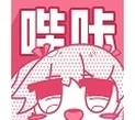 哔咔漫画